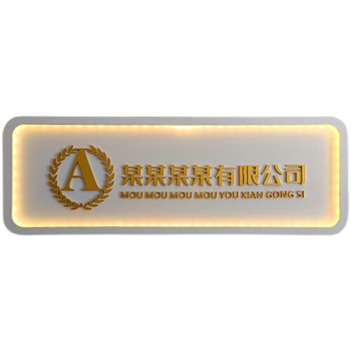 公司前台背景墙发光字背板logo牌形象墙设计亚克力水晶字定做定制