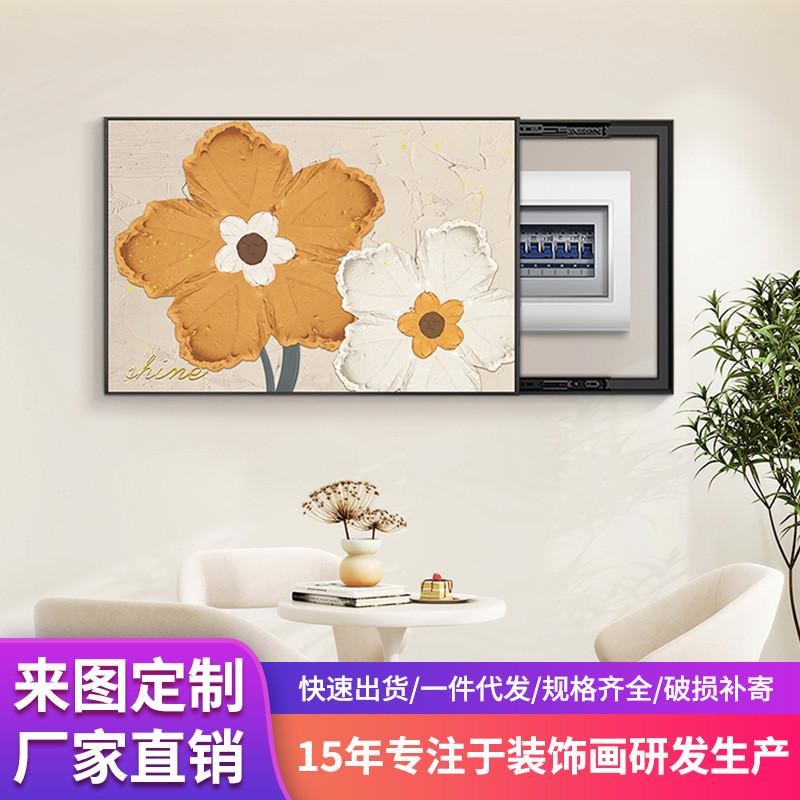 现代简约花卉电表箱装饰画可推拉遮挡配电箱挂画小清新弱电箱墙画