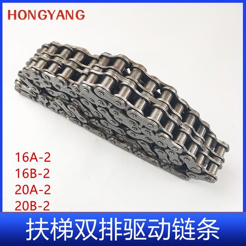 扶梯扶手带驱动链条 双排传动链 16A-2K/16B-2 扶手带驱动链