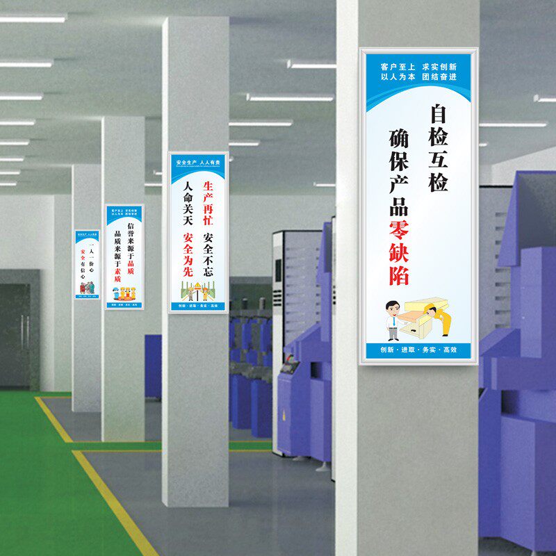 5s 6s 7s 8s 9s生产车间管理标语现场管理标示牌企业文化仓库宣传