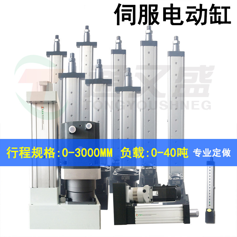 重载伺服电缸高精度步进电动缸伺服电动推杆直流电动缸大推力