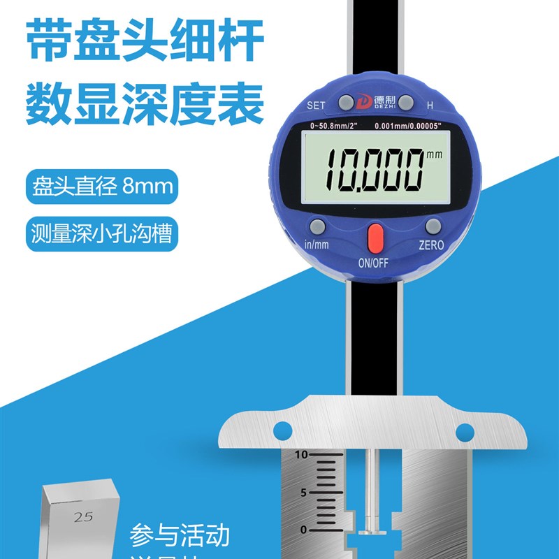 德制带圆盘细杆数显深度尺高精度深小孔卡尺内沟槽内孔测量工具