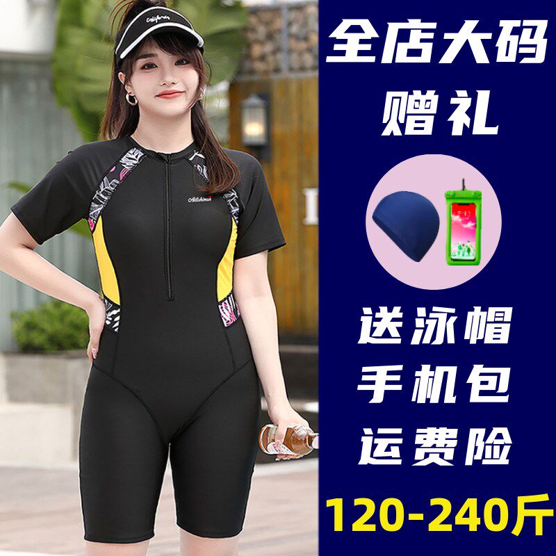 大码泳衣女士连体平角五分专业防晒保守显瘦遮肚泡温泉游泳馆专用