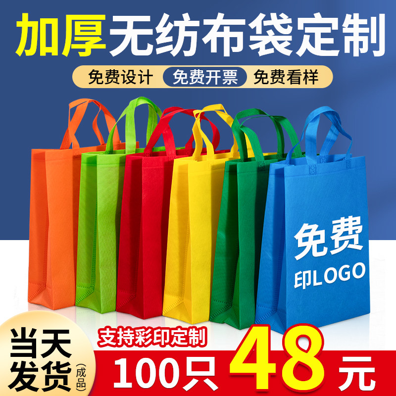 无纺布手提袋定制购物环保袋包装培训班宣传定做广告袋子印刷logo