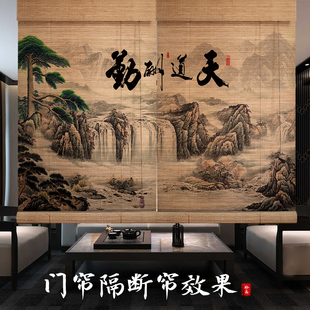 炭化竹帘卷帘窗帘卷拉式 茶室遮阳帘 升降字画装 饰隔断挂帘仿古中式