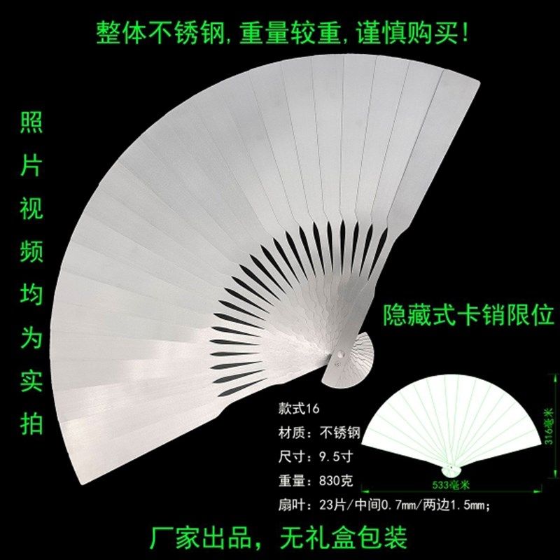 不锈钢折扇不锈钢扇子铁扇子太极扇工艺扇天师扇功夫扇镂空