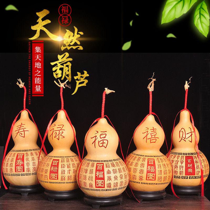 天然雕刻葫芦家居客厅大葫芦摆件卧室小葫芦挂件天然葫.芦摆件挂