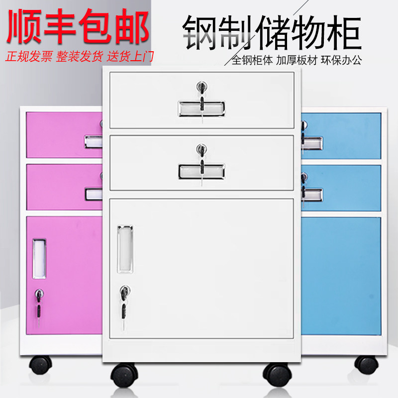 铁皮办公可移动j带轮文件柜桌下活动柜移动矮柜带锁床头收纳储物