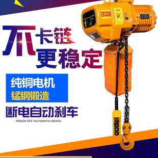 环链电动葫芦380V0.5T 1吨2吨运行式链条起重升降机电动葫芦3吨