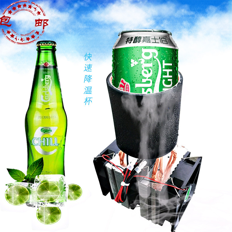 夏季制冷杯快速制冷杯桌面冷饮半导体制冷器制冷片冰镇迅速降温杯