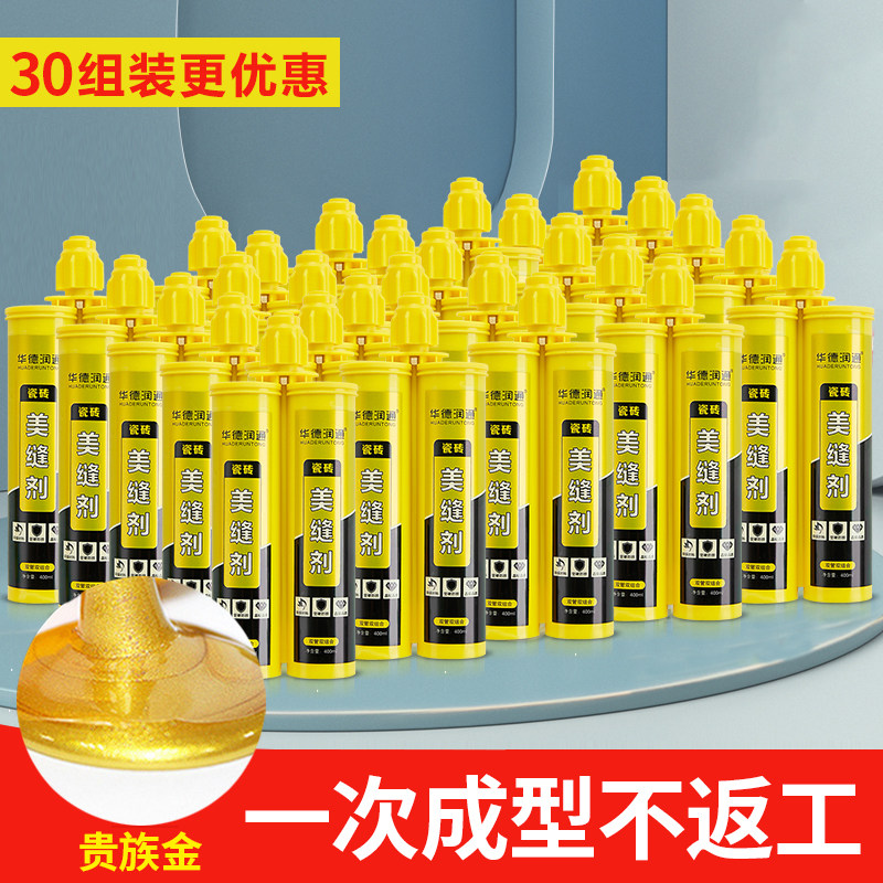美缝剂瓷砖地砖专用厨房卫生间防水家用施工双管贵族银填缝胶