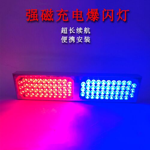 充电警示爆闪灯便携式磁吸无线防追尾爆闪K灯红蓝黄频闪信号指示
