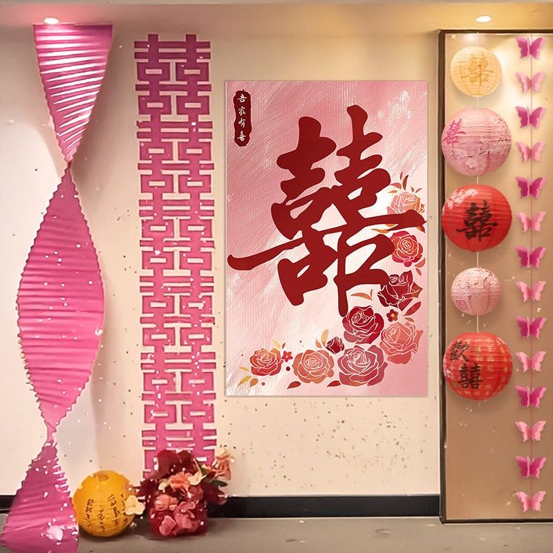喜字KT板粉色婚房布置套装男女方房间背景墙装饰结婚新房卧室拉花,节庆用品/礼品,婚房装扮用品,淘宝优惠券,粉丝福利购,淘宝优惠卷