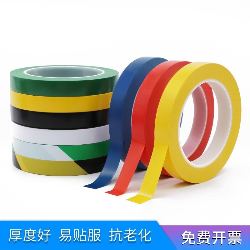 加厚五常标识贴贴胶带线条4d厨房管理定位胶带定位线分割线标准化