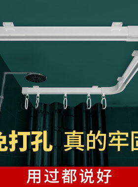 免打孔浴室杆f浴帘弧形可弯曲窗帘杆轨道飘窗u型滑轨转角L型轨道