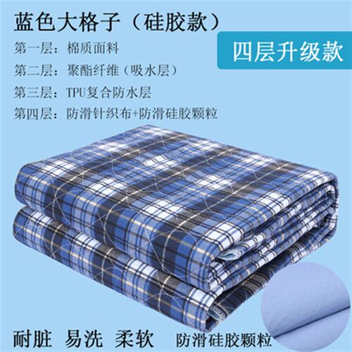 老人床单隔尿垫防水可水洗防漏垫护理垫不变P形防滑不起皱隔尿单