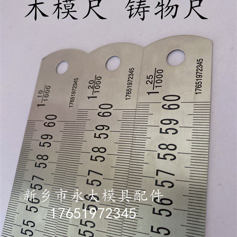 铸物尺铸模尺比j例尺铸铁尺模型尺泡沫模具尺木模消失模塑料字铸