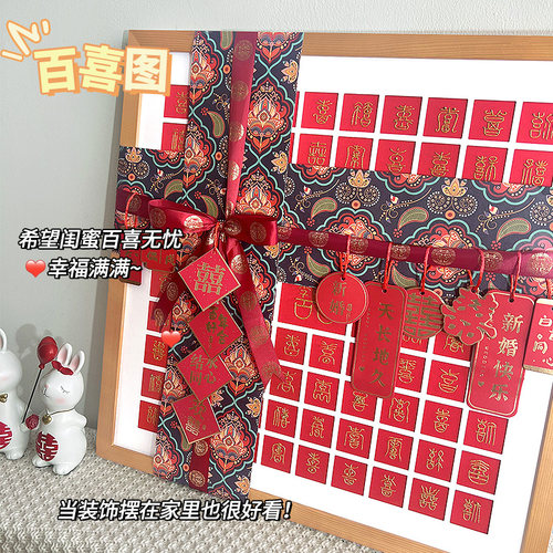 百喜图手工刺绣diy材料包结婚送新娘走心礼O物可挂可摆喜字相框画