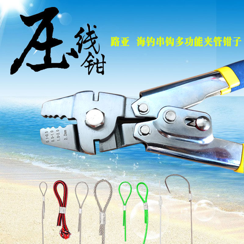 钓鱼压铝管夹铜管钳剪钢丝钳子A海钓线组钢丝绳压接夹铝管工具