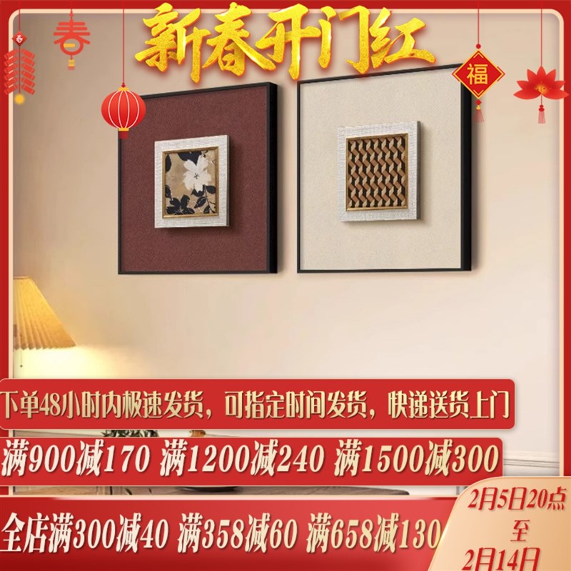 中古侘寂风客厅挂画沙发背景墙艺术高级感立体浮雕装饰画法式花卉图片