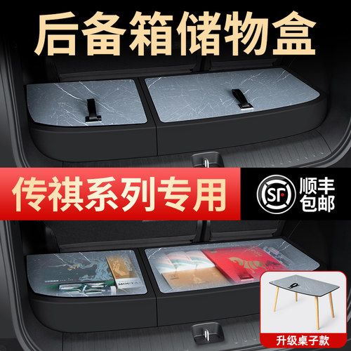 广汽传祺M8f/E8/E9后备箱储物盒收纳箱汽车内装饰用品大全车配件M