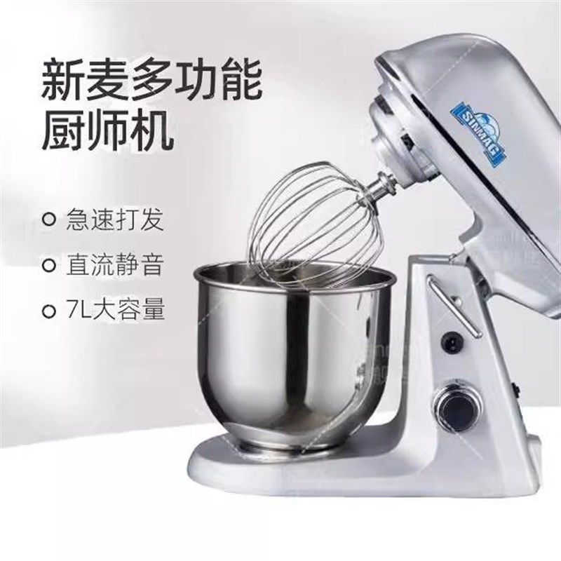*新麦打蛋机小型商用10L 20升奶油机厨师机拌X馅鲜奶打面机