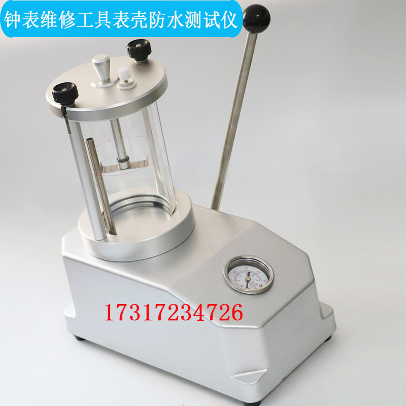 钟表维修工具表壳防水测试试水机5555/98手表检测仪耐X水压6个气
