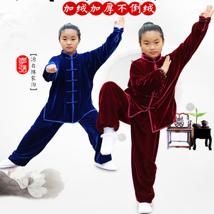 秋冬儿童练功服 小孩金丝绒太极服 学生练功服小孩武术服男女套装