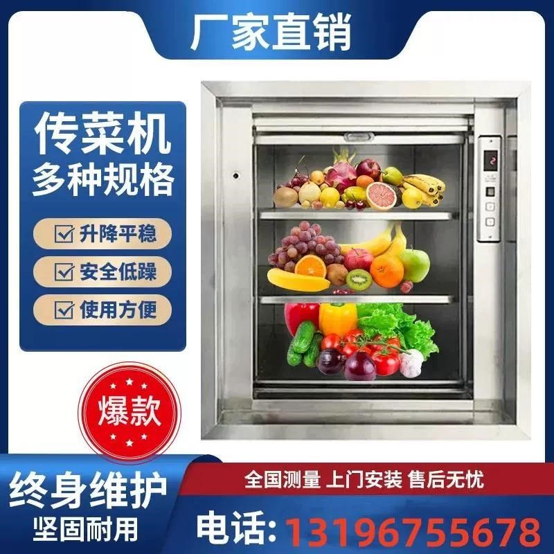 饭店传菜电梯酒店l传菜机食堂杂物升降机定制厨房简易小型餐梯食