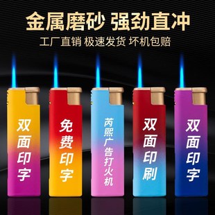 金属铁壳防风广告定制火机LOGO定做磨砂刻字档刻字酒店印刷