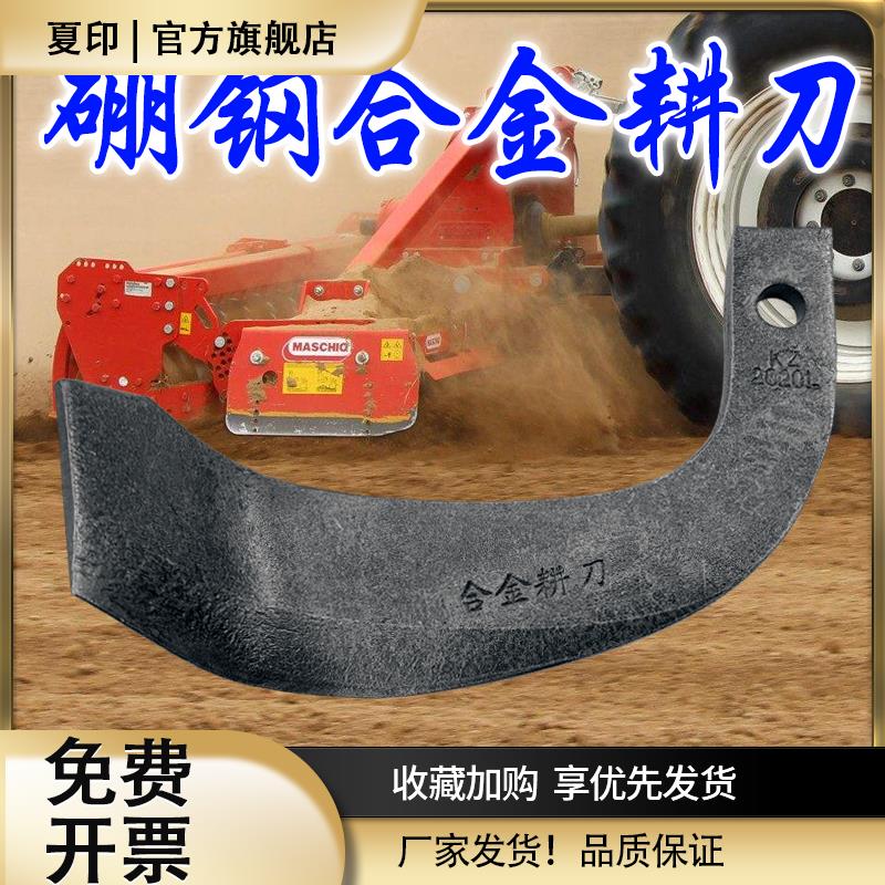 农业大型四轮拖拉机旋耕机刀v片245耙齿225镰东方红雷沃犁刀齿
