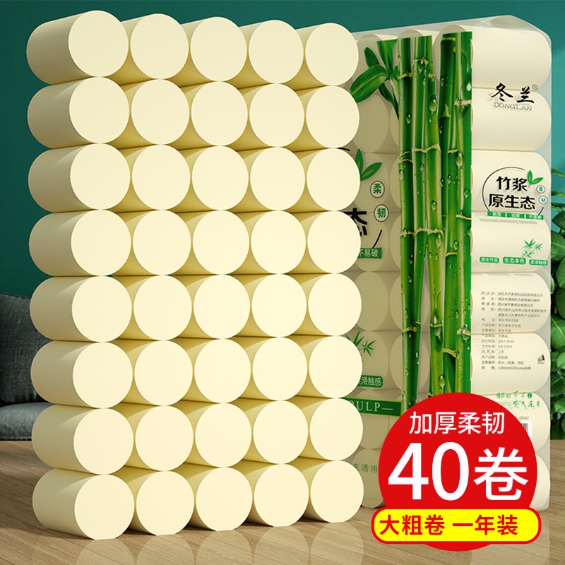 10斤大号无芯卷筒纸家用实惠装卫生纸竹浆卷纸R厕所纸巾5层厕纸