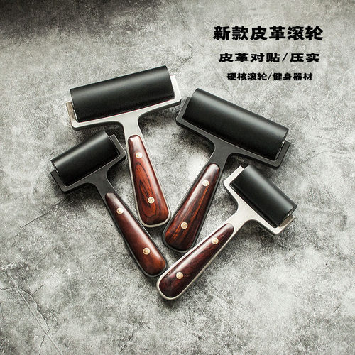 前羽皮具工具皮革滚轮实心推轮皮具DIHY压皮工具滚轮压轮铬鞣对贴