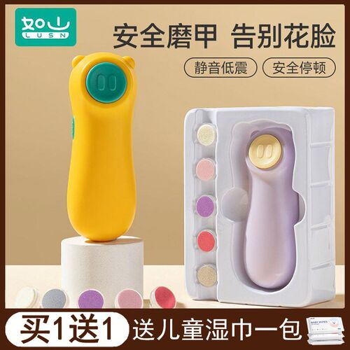 如山婴儿电动磨i甲器指甲剪新生儿专用幼儿童指甲刀宝宝指甲钳打
