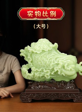 《财富丰收》玉白菜摆件招财百财客厅玄关酒柜装饰品公司开业礼物
