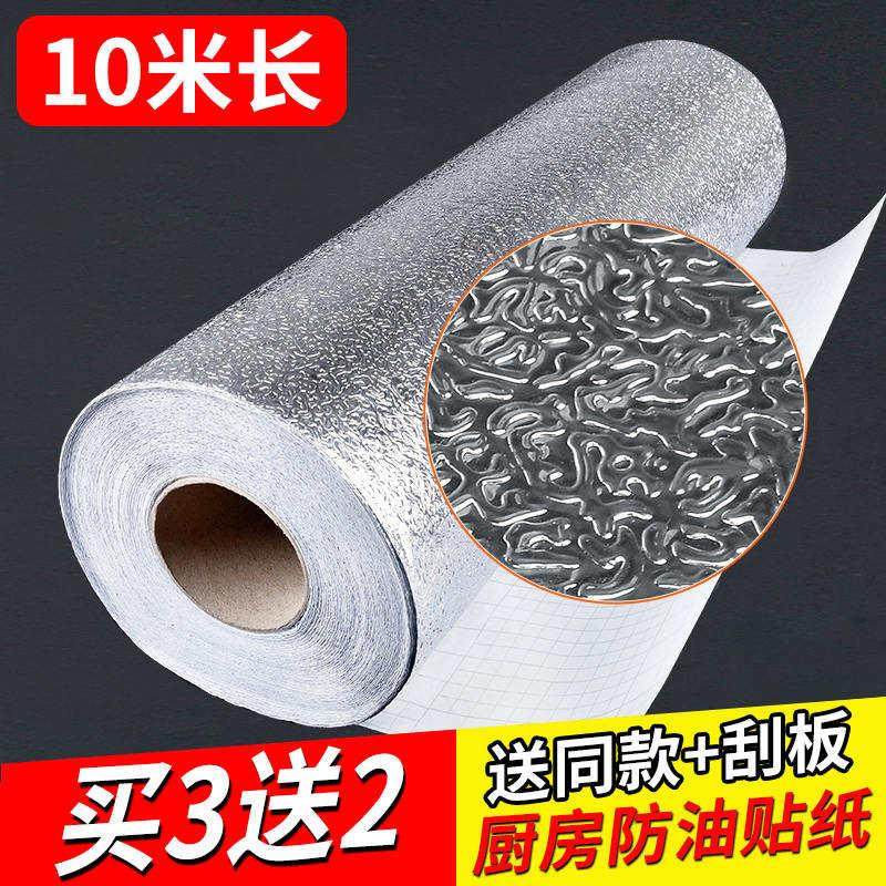 橱柜里的贴纸墙纸防水防潮防霉可擦洗贴厨房的防油耐X高温内贴铺