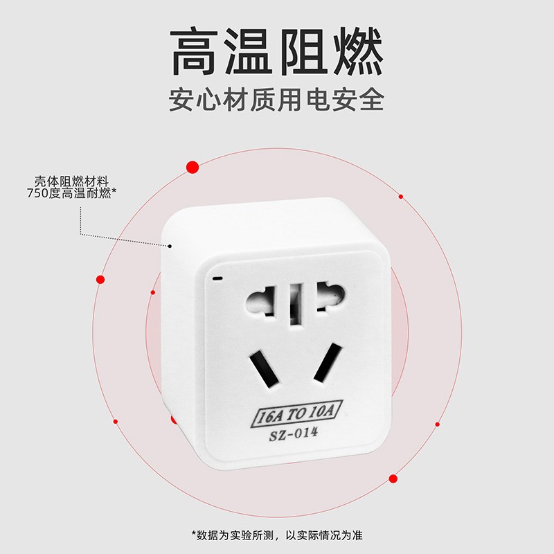 空调插座转换器16A转10A一转一排插带开关三孔转五孔转换插头家用