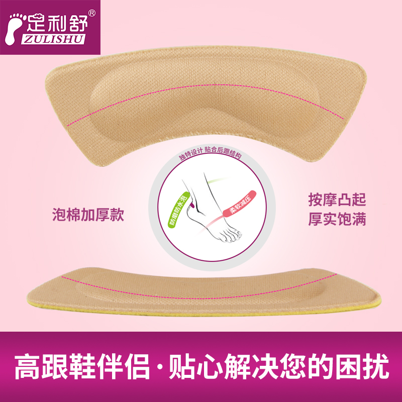 6双装 后跟帖加厚半码q垫不跟脚后跟贴高跟鞋垫防大防磨脚贴鞋跟