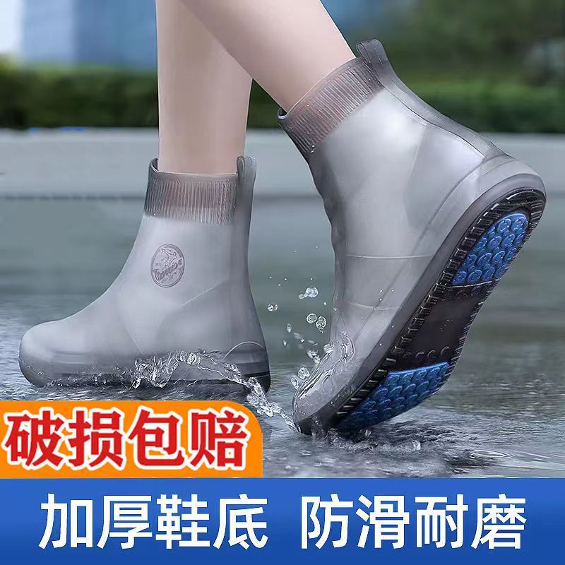 雨天防水鞋套户外出行便w携式防湿鞋套升级款防滑耐磨硅胶鞋套