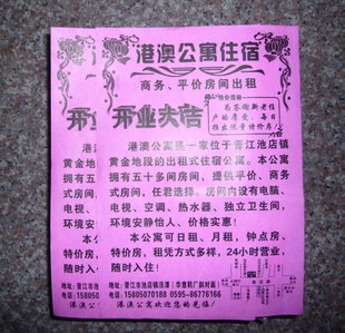 【黑白印刷】宣传单16K招贴纸3000N张仅需120元!!!