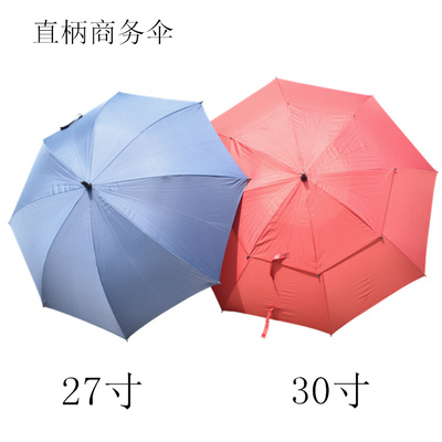 直柄户外商务晴雨伞大型遮阳伞自动阳伞商务用抗风力强纤维伞