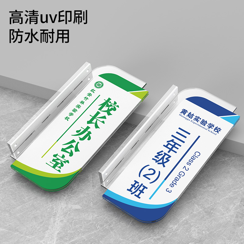 可更换式教室门牌定制双面侧挂学校年级班级牌v教师办公室教导处