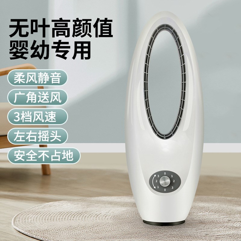 电风扇家用电器无叶塔扇落地扇摇头扇立式台扇伸缩电风扇
