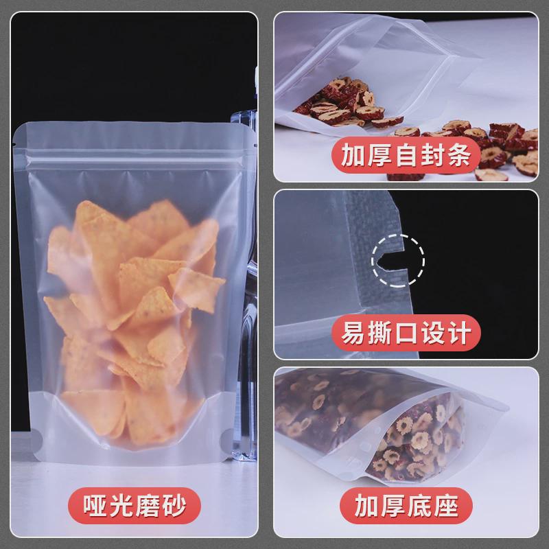 自立袋自封口塑料袋磨砂封口袋加厚食物密封袋P保鲜袋包装定制印