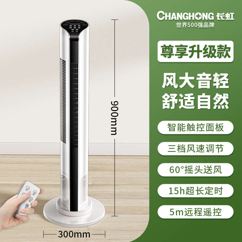 落地扇节能无叶宿舍小塔电风扇风扇电扇扇立式摇头静音家用新款台
