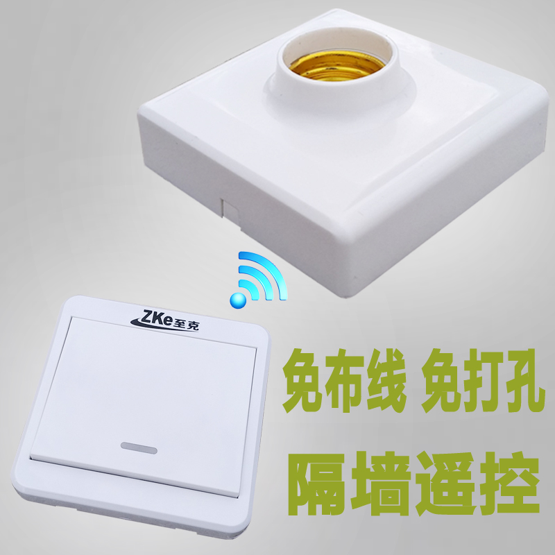 灯座灯口灯e头螺口无线遥控免布线随意贴开关面板220V双控灯具射