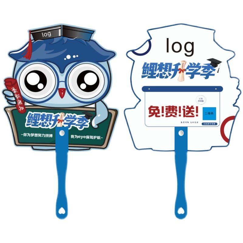 广告扇定制卡通i团胶扇招生宣传扇广告塑料扇定做七折扇子订做小