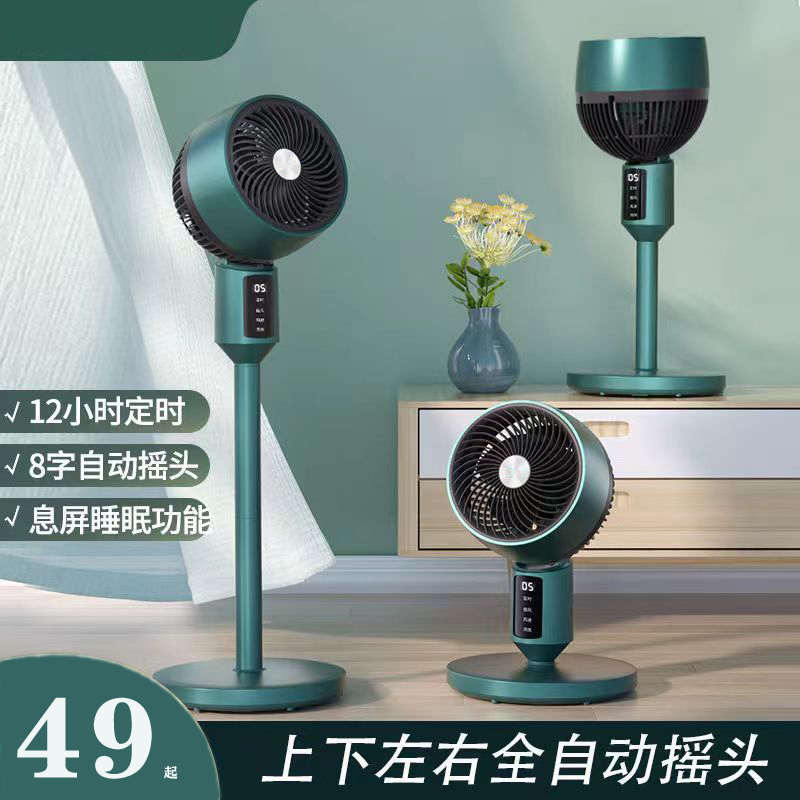 欣诺空气循环扇家用电风扇遥控落地扇静音台立式风扇宿舍涡轮电扇