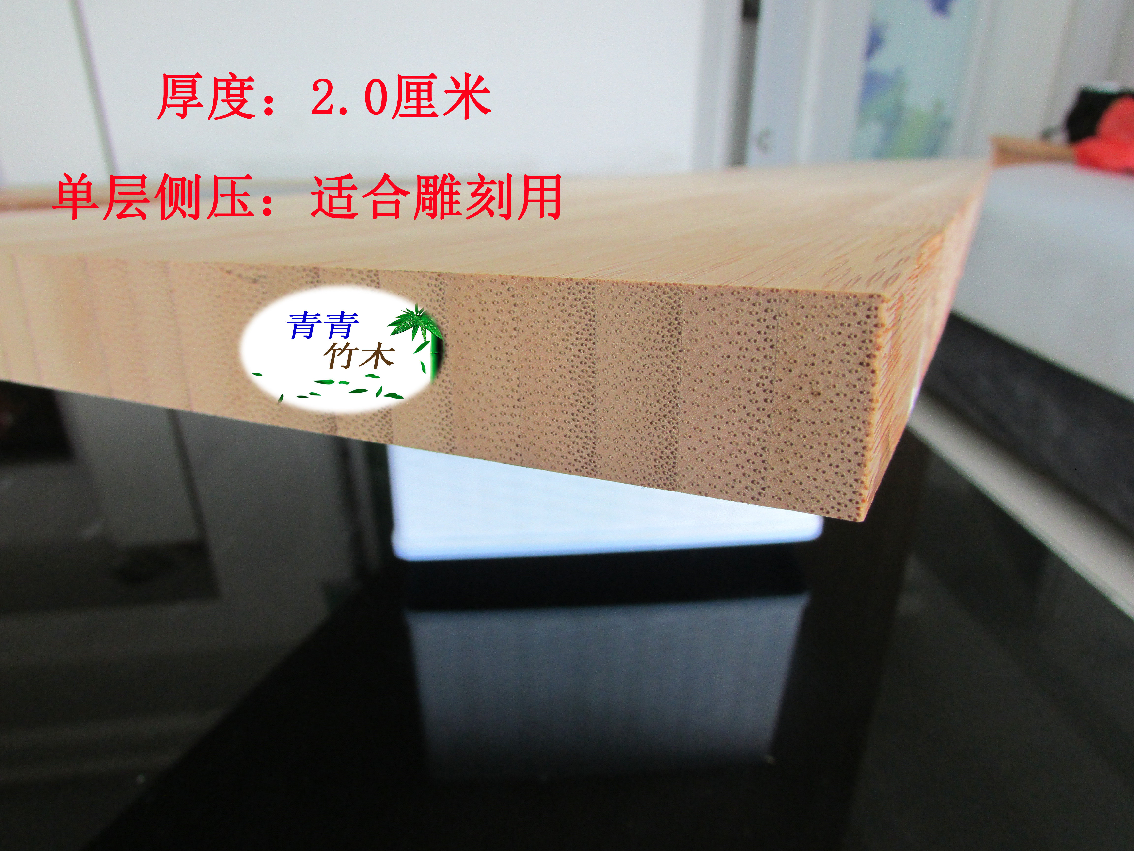 高密度楠竹板材/雕刻材料/浮x雕花/刻字手工艺/工艺品制作批量发