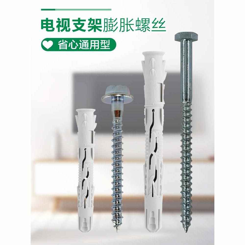 轻支架 标杰空心电视电视砖螺栓专用I挂架质螺丝膨胀专用膨胀砖